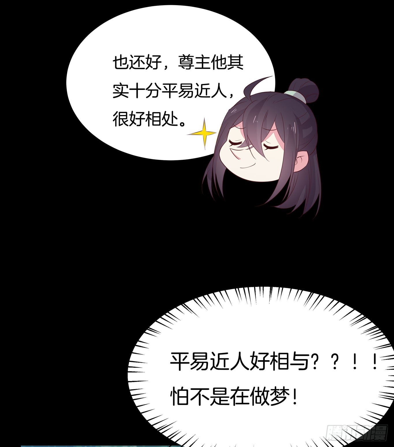 第四十话 被发现了？4