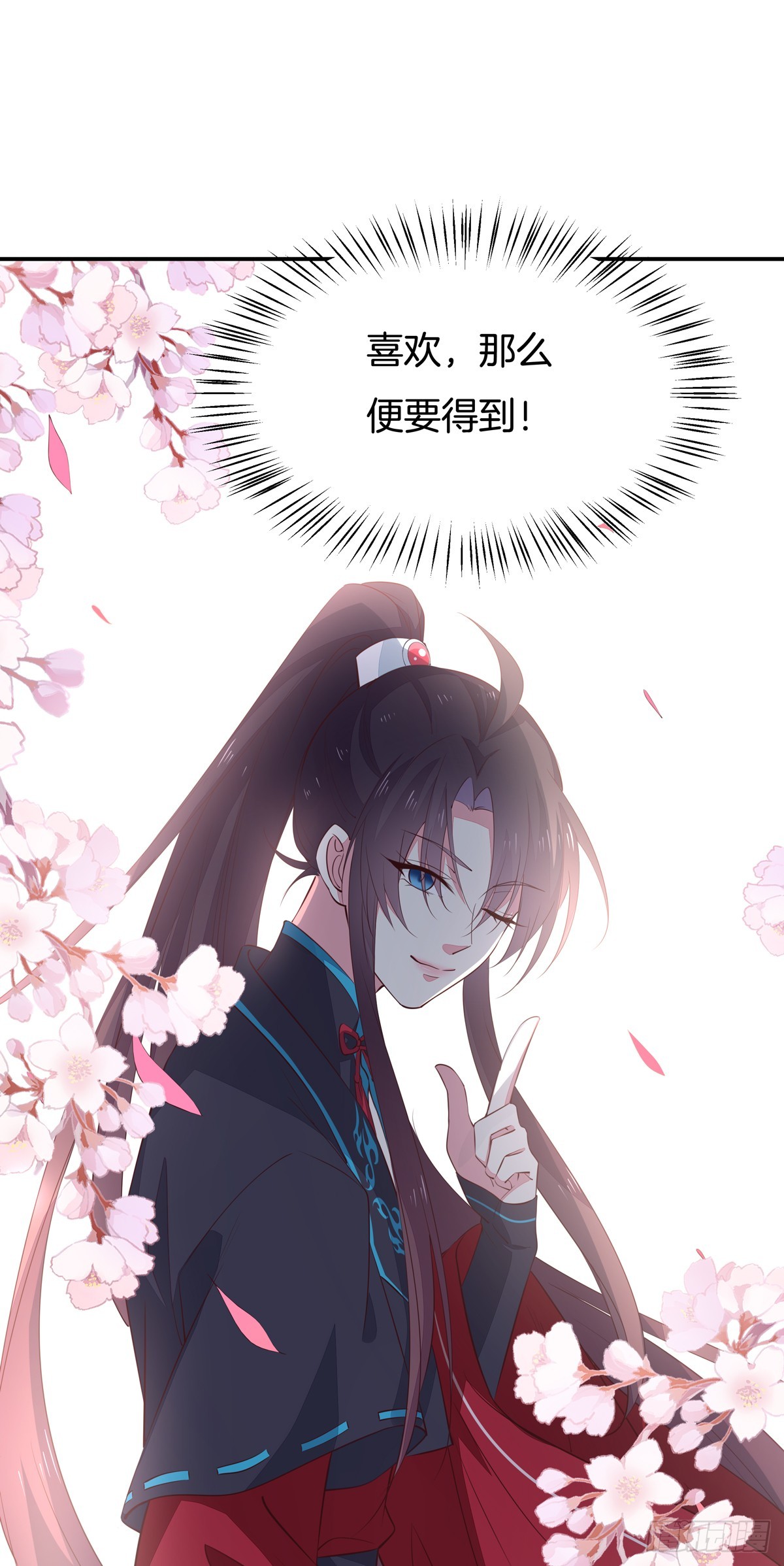 第六十三话 喜欢便要得到8