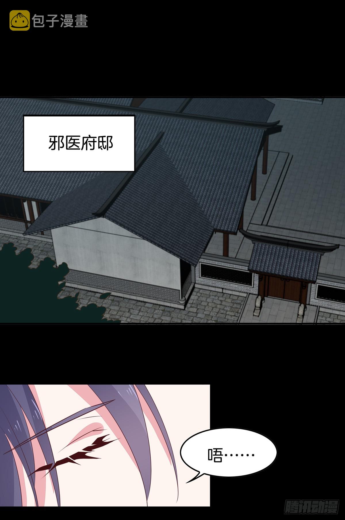 第五十三话 渣男尊主大人16