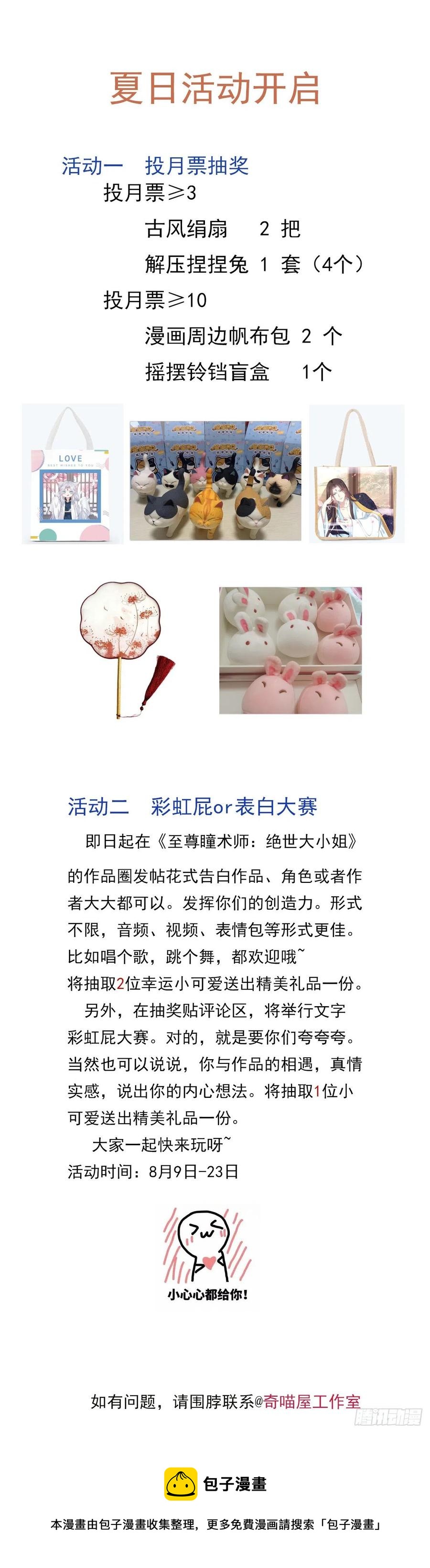 第二百二十三话 中了情毒31