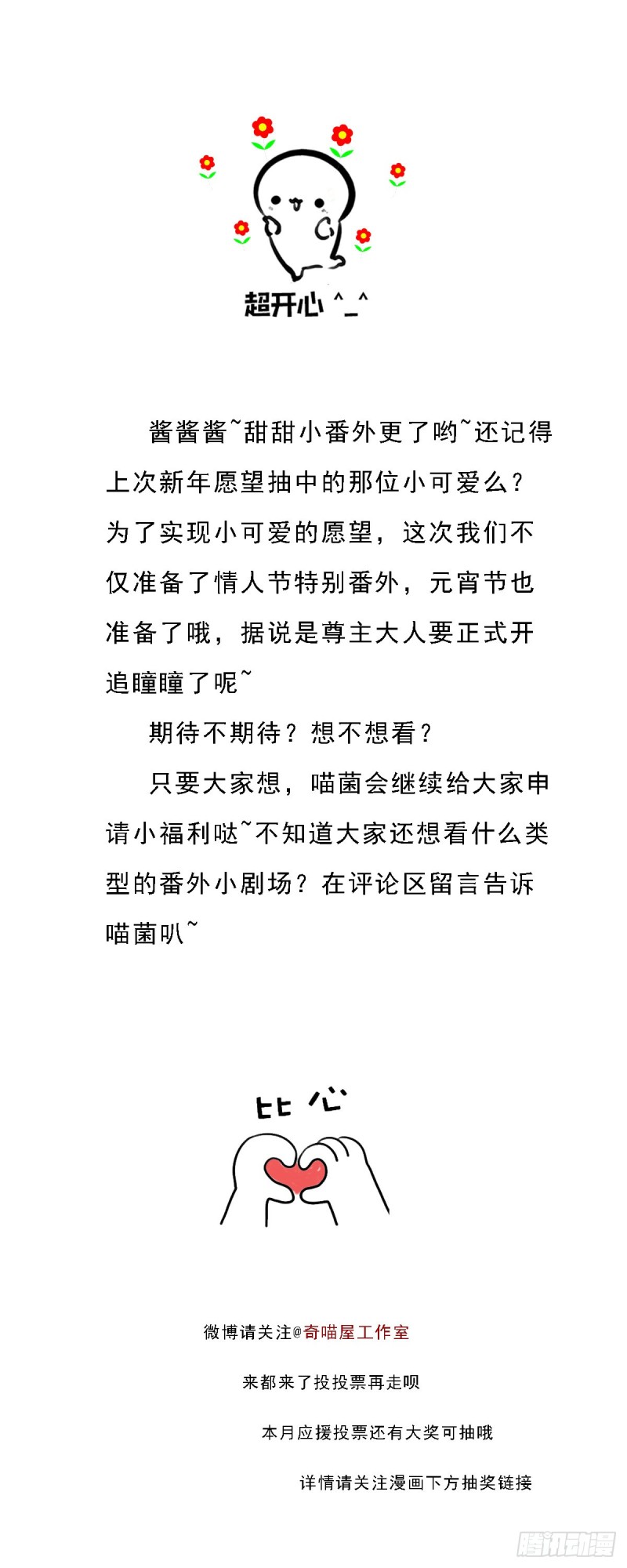 情人节特别play23