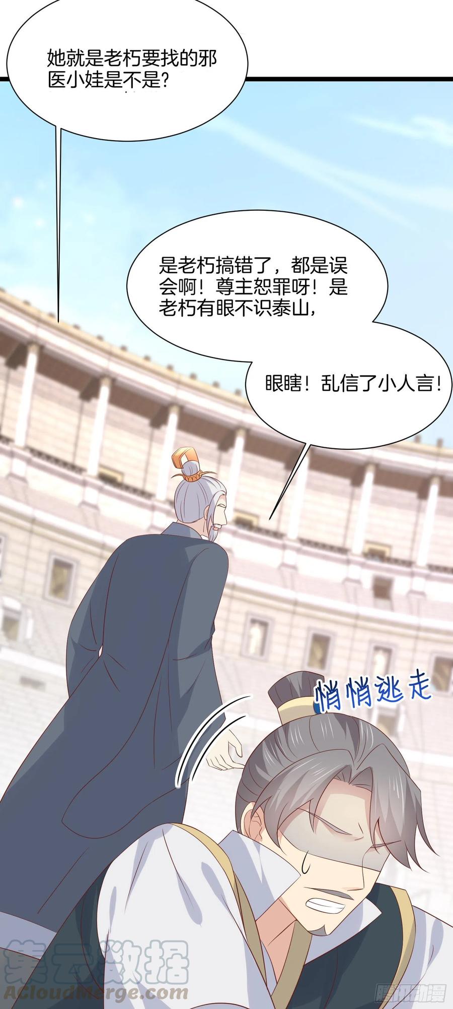 第二百一十四话 太上院长22