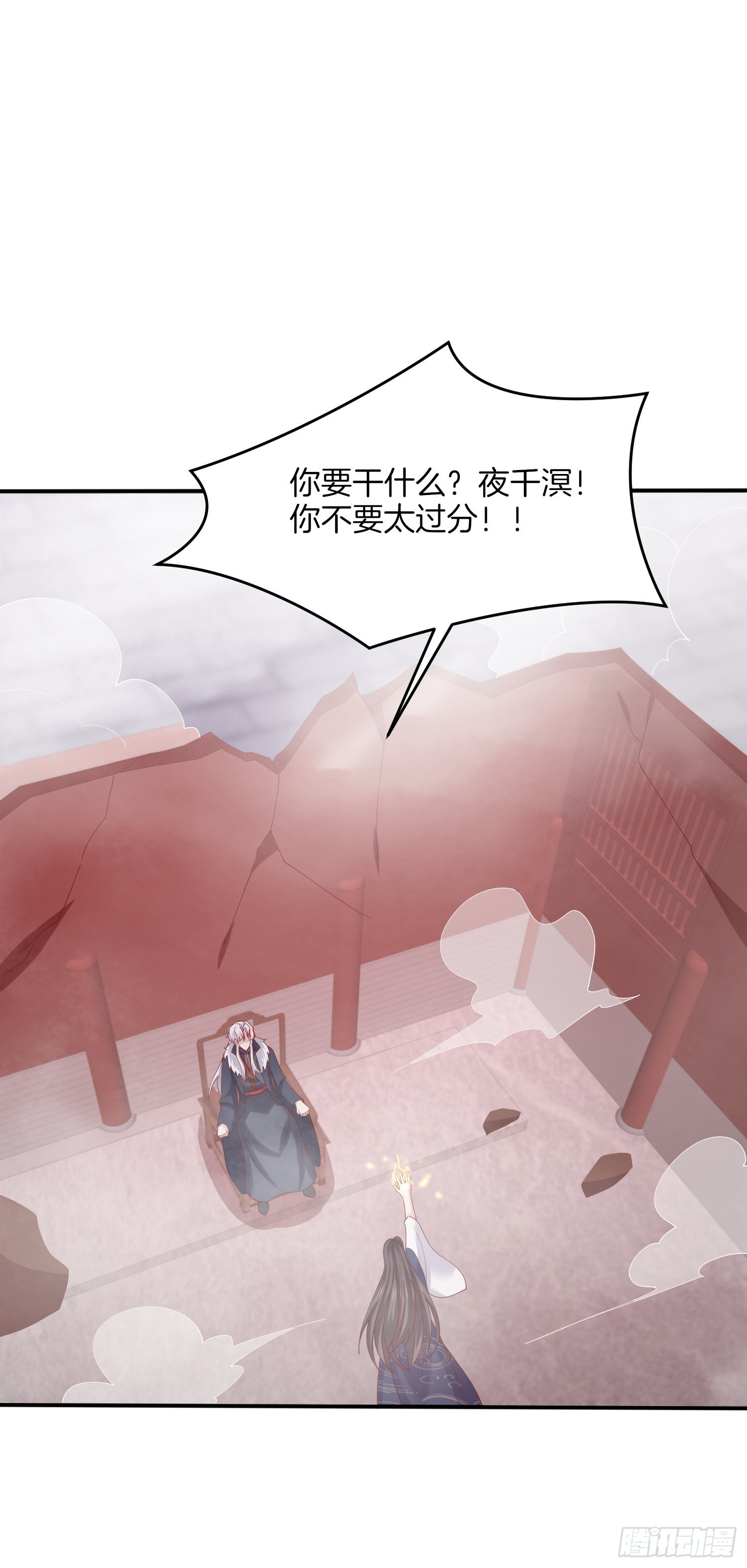 第三百二十三话 尊主大杀四方15