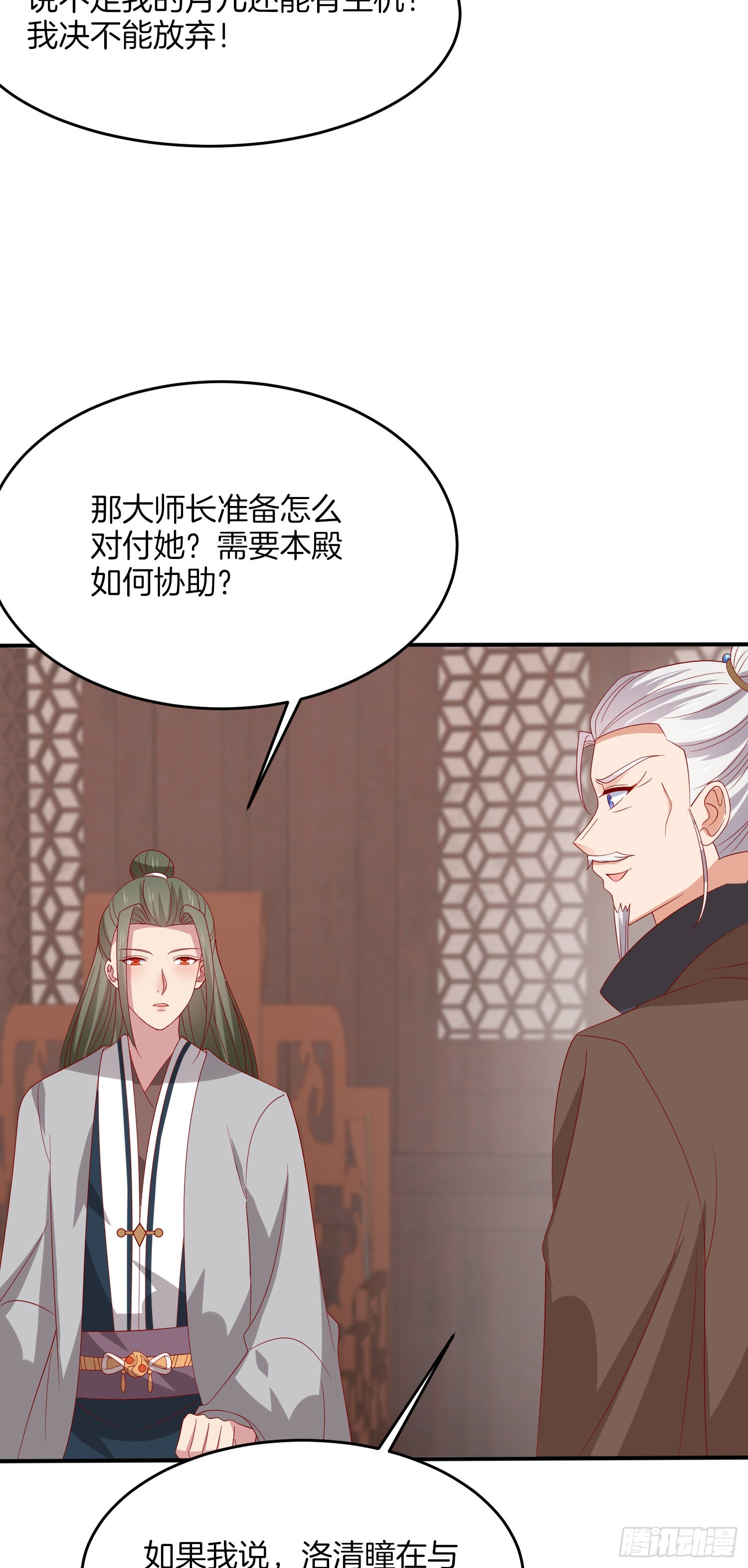 第三百二十二话 阴谋再起30