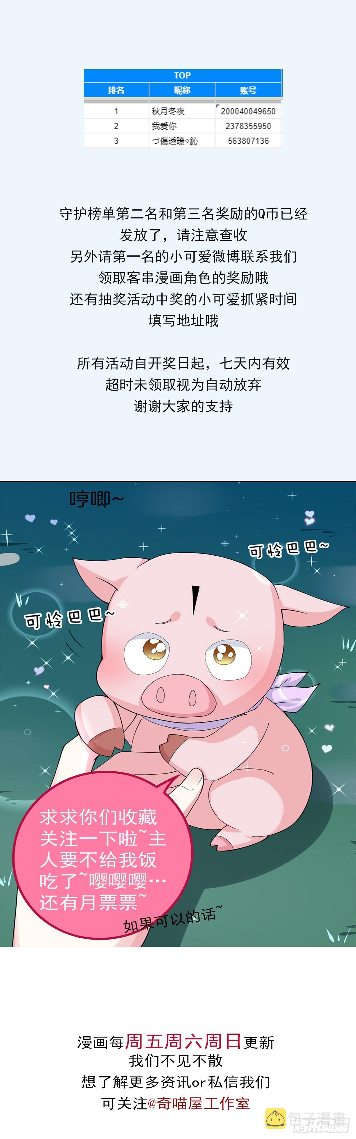 第三百一十九话 宿命之敌30
