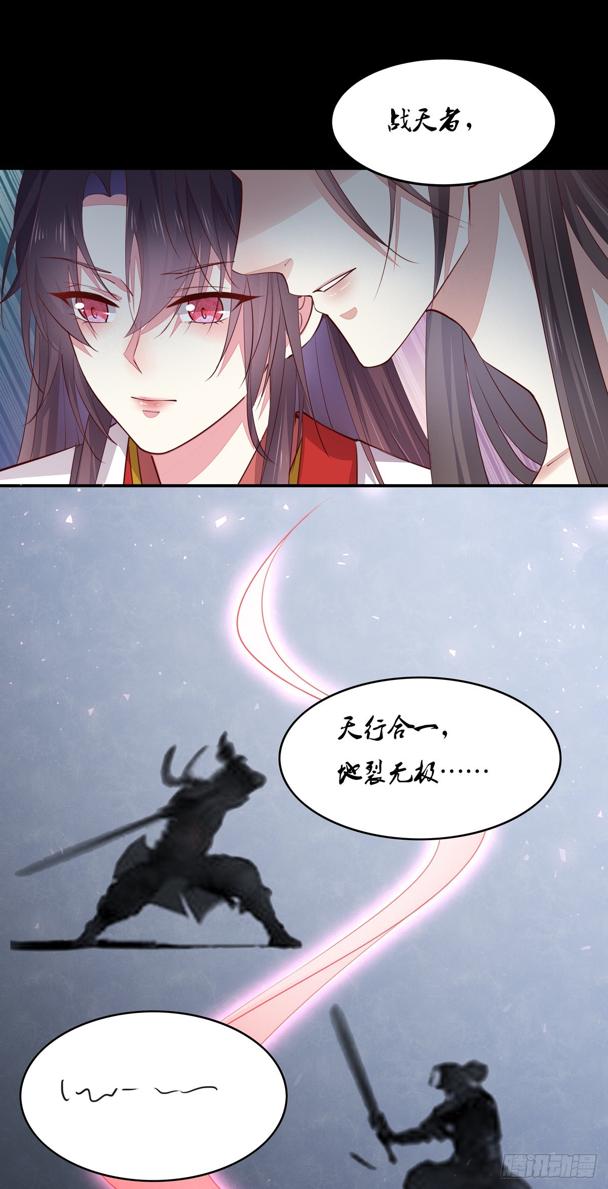 第七十五话 随你享用16