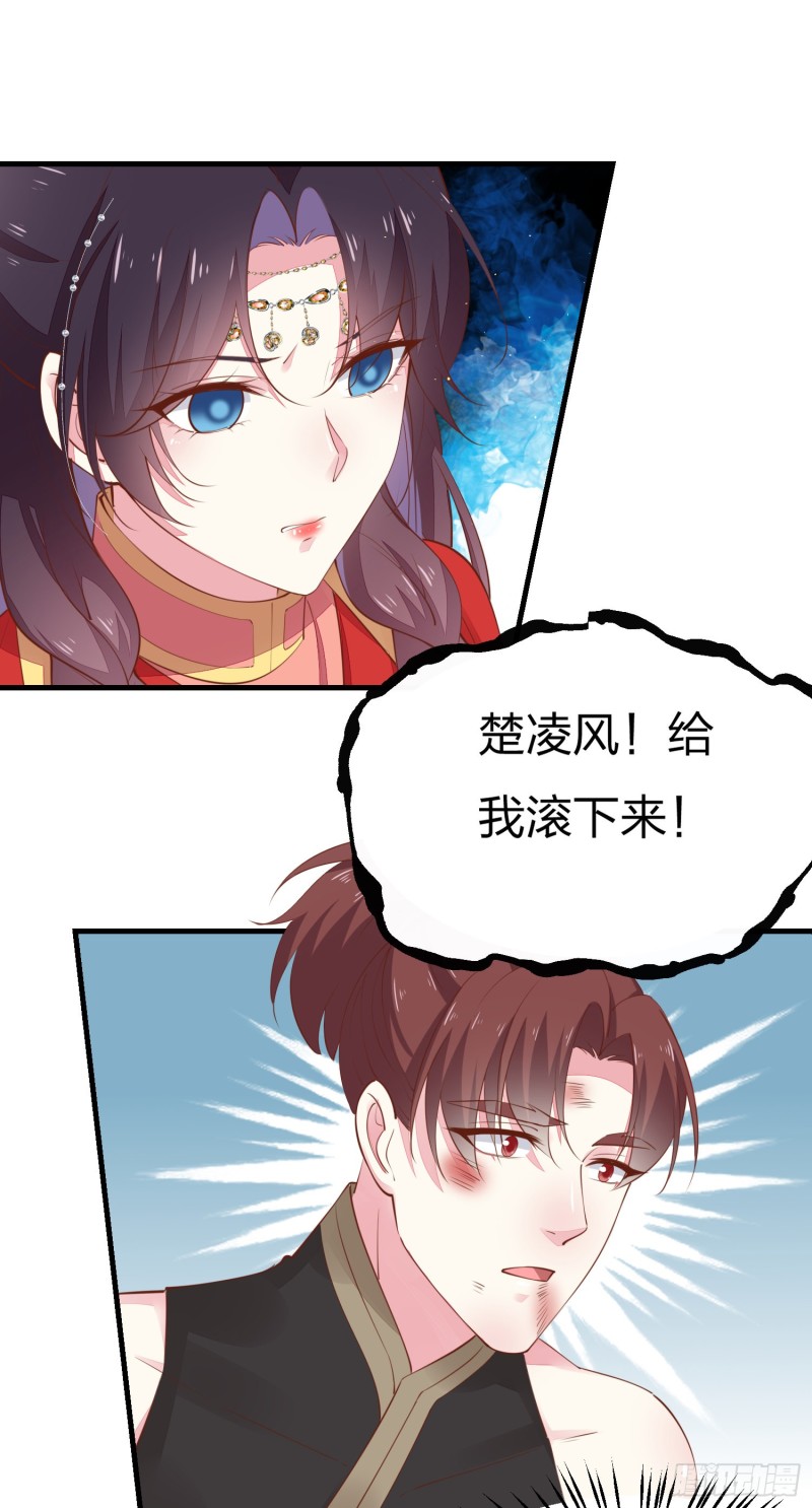 第一百二十五话 袖珍尊主大人18