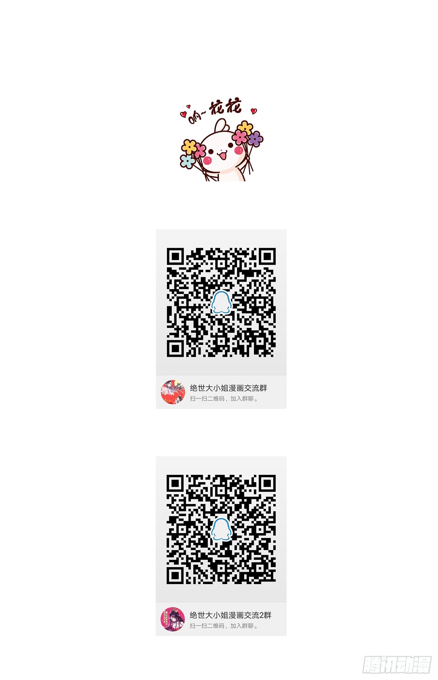第二十七话 邪医鬼瞳49