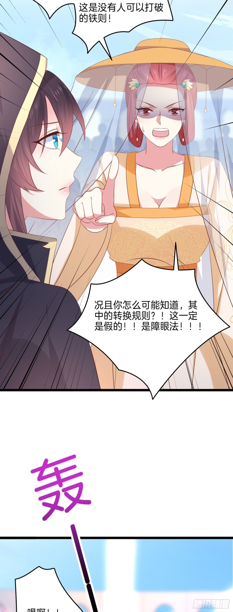 第二百三十三话 狠虐14