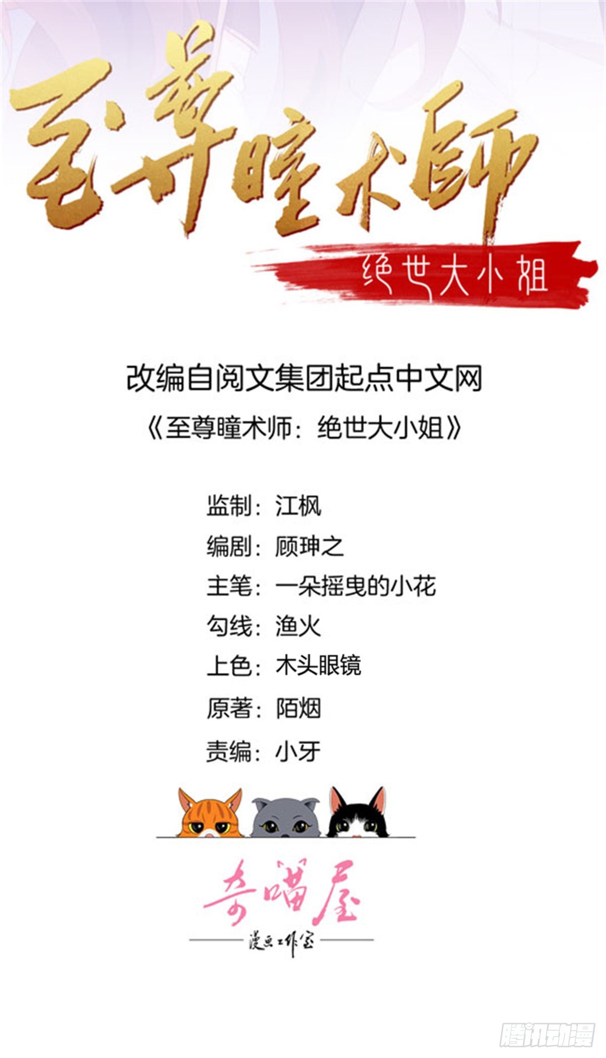 第三百二十话 反目成仇1