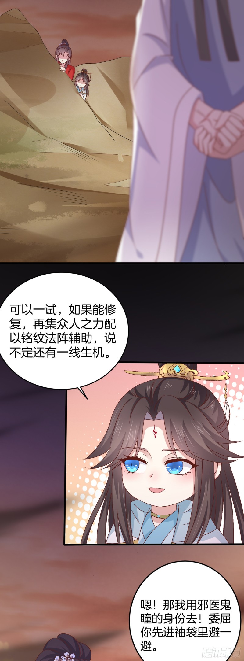 第一百七十话 猪猪哭泣13