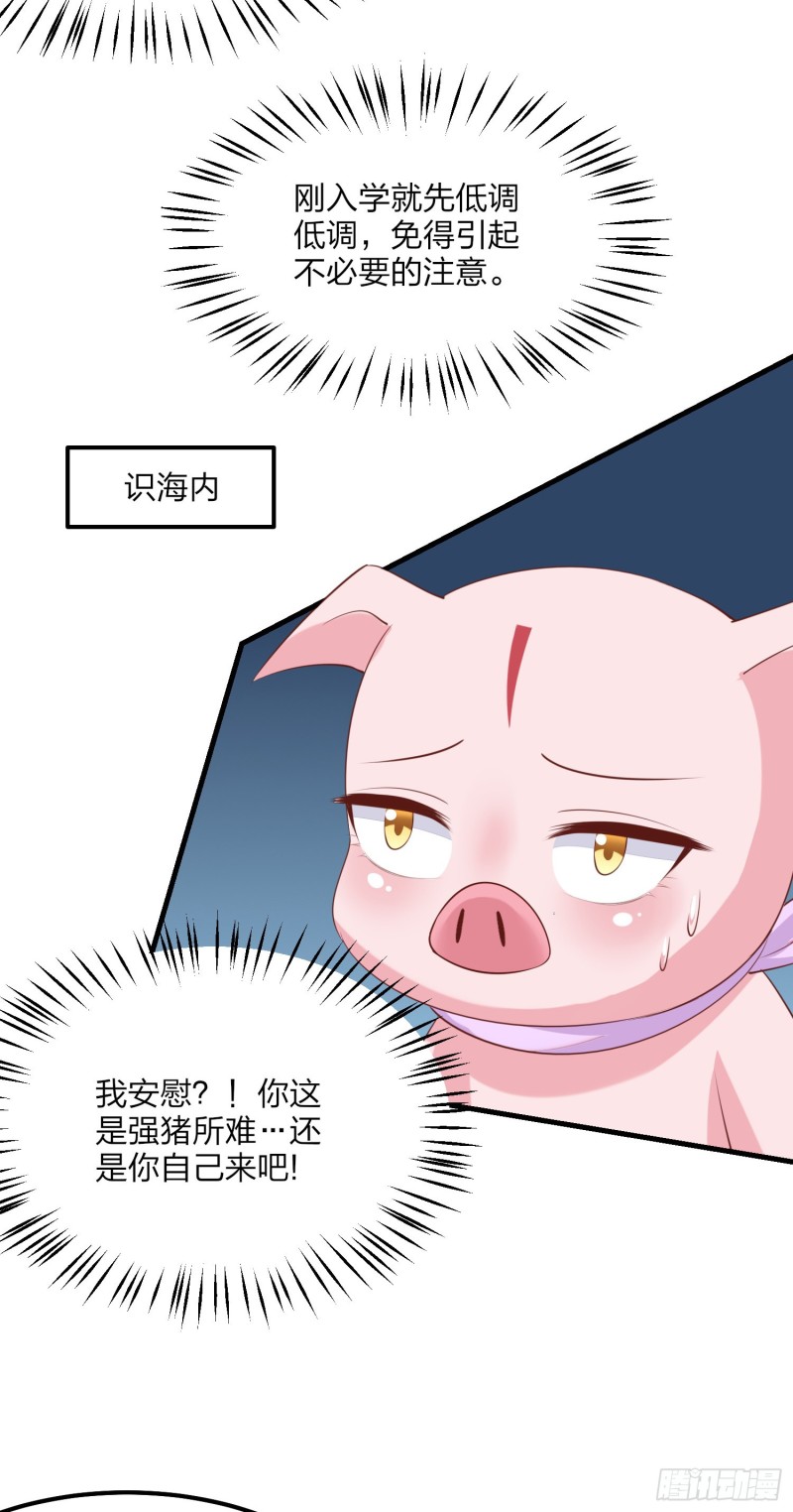 第一百三十六话 尊主炸啦5