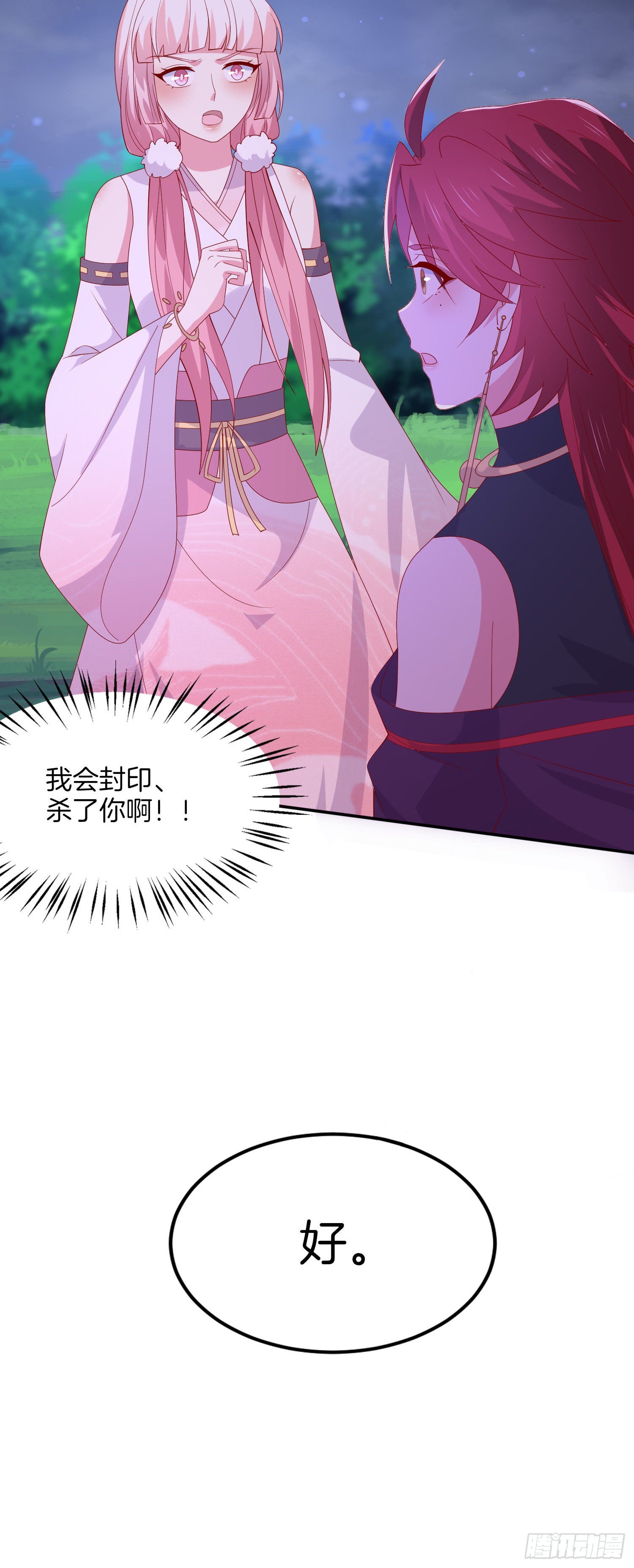 第三百二十一话 杀了他15