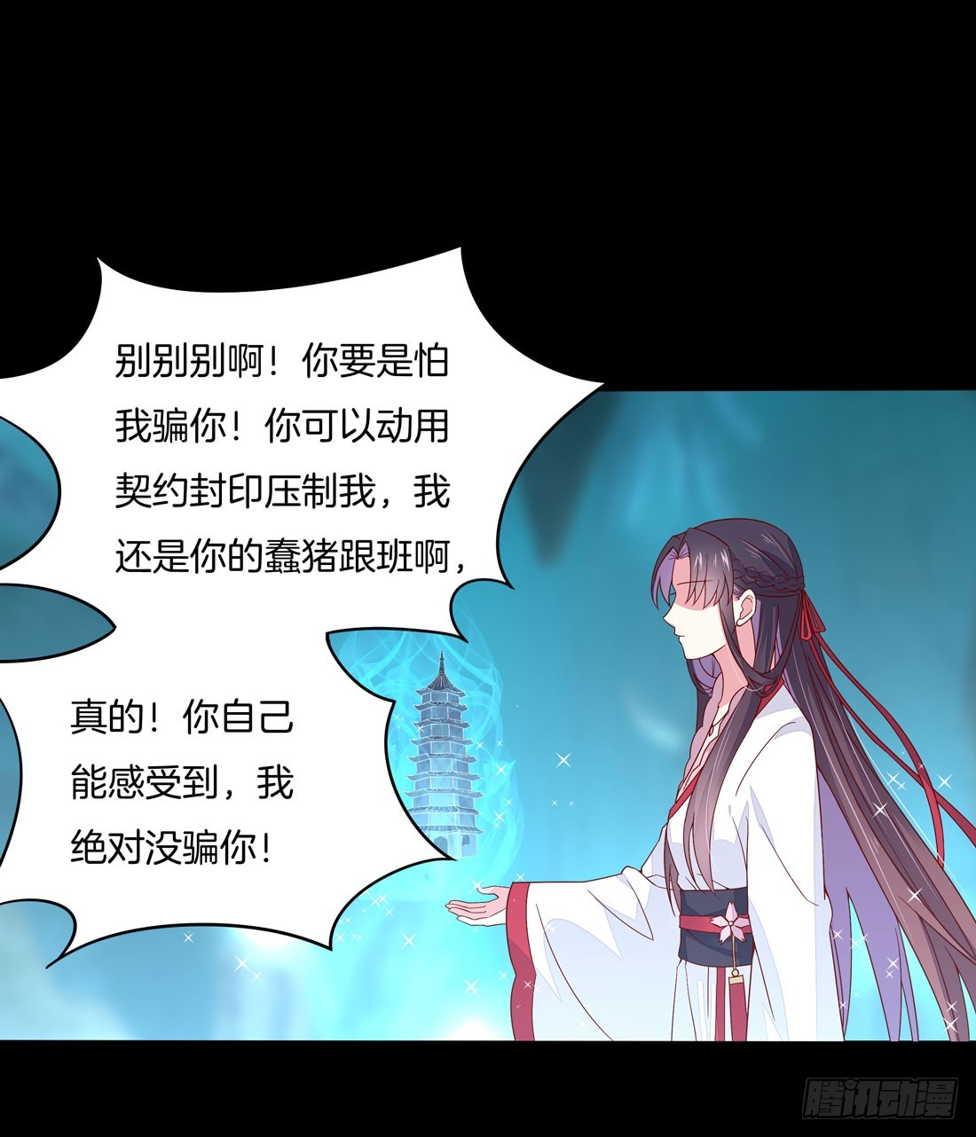 第十二话 威胁36
