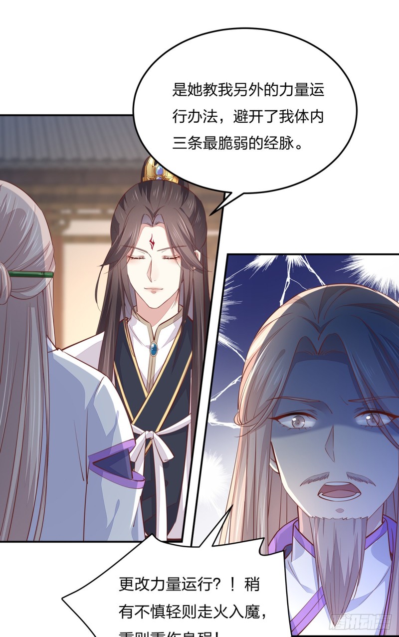 第九十七话 尊主来啦22