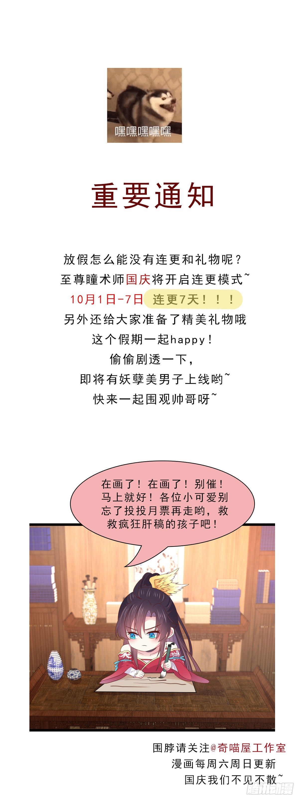 重要通知0