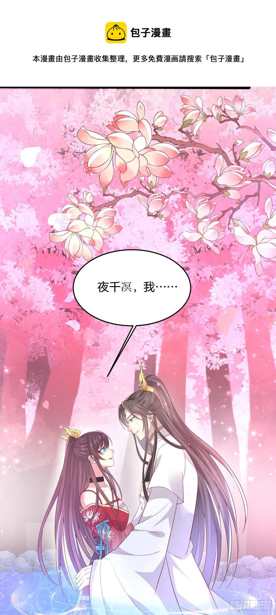 第一百九十九话 公主抱39