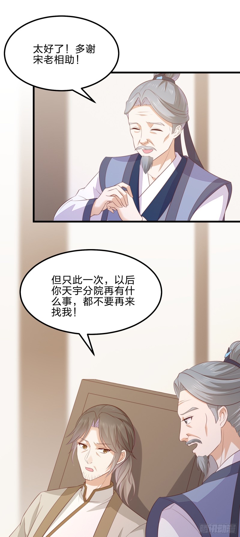 第一百四十二话 惩罚play？9