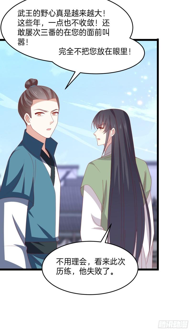 第二百九十九话 巅峰对决14