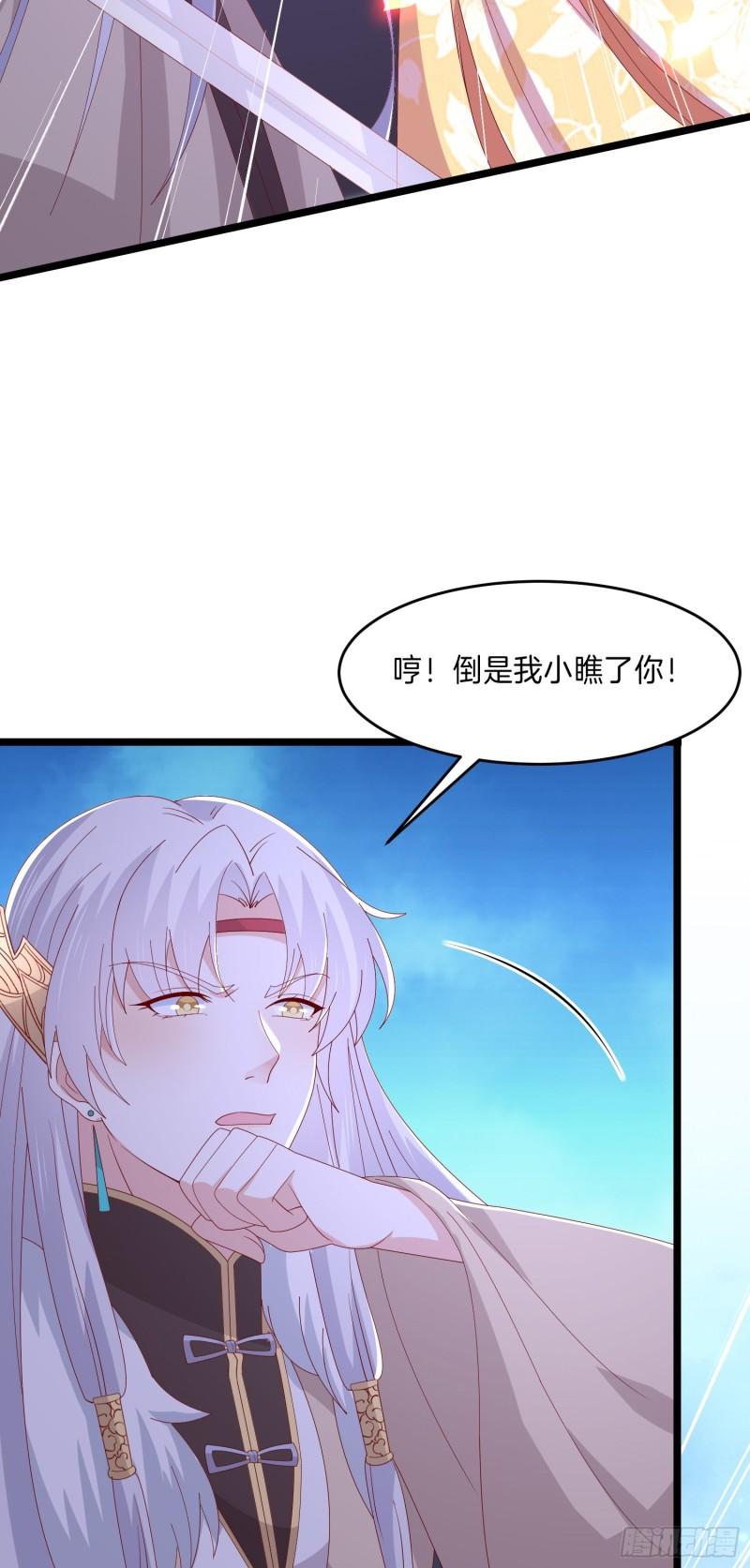第三百话 瞳瞳VS宇文墨8