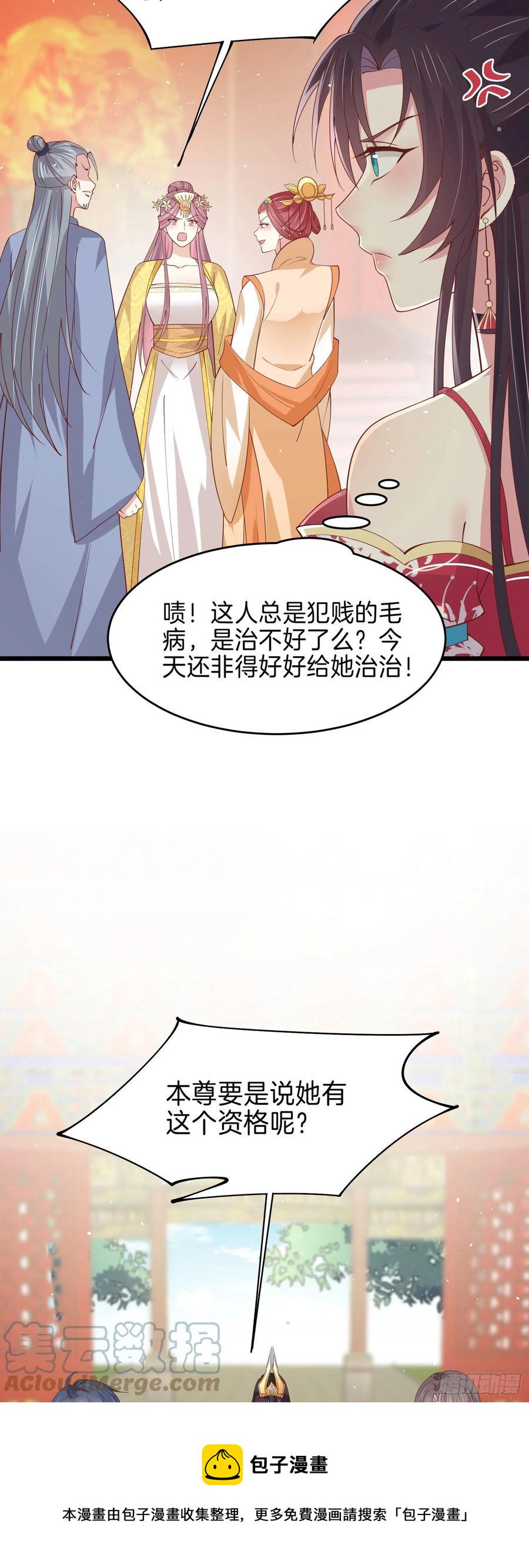 第二百四十话 护妻狂魔已上线6