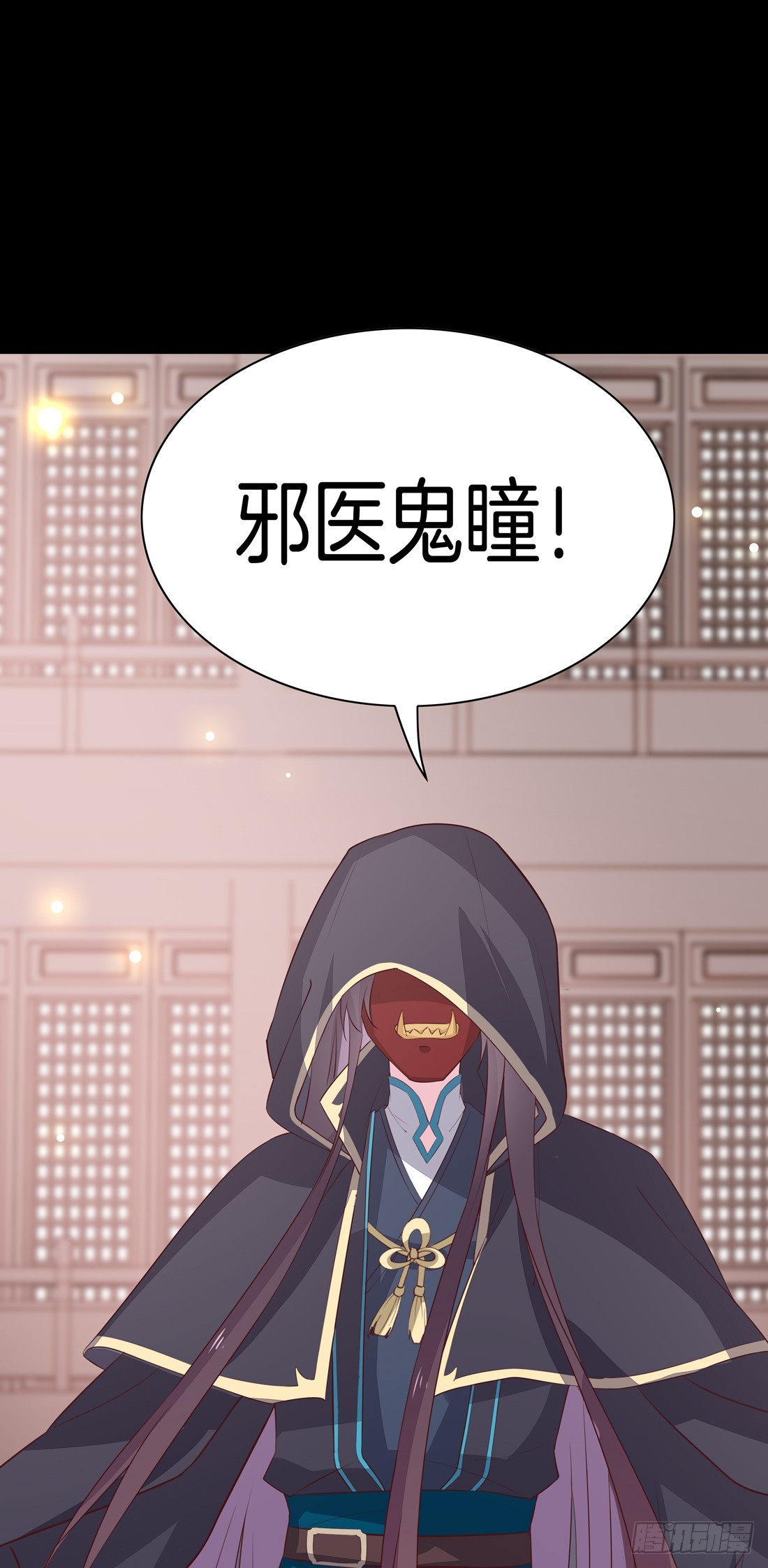 第二十七话 邪医鬼瞳43