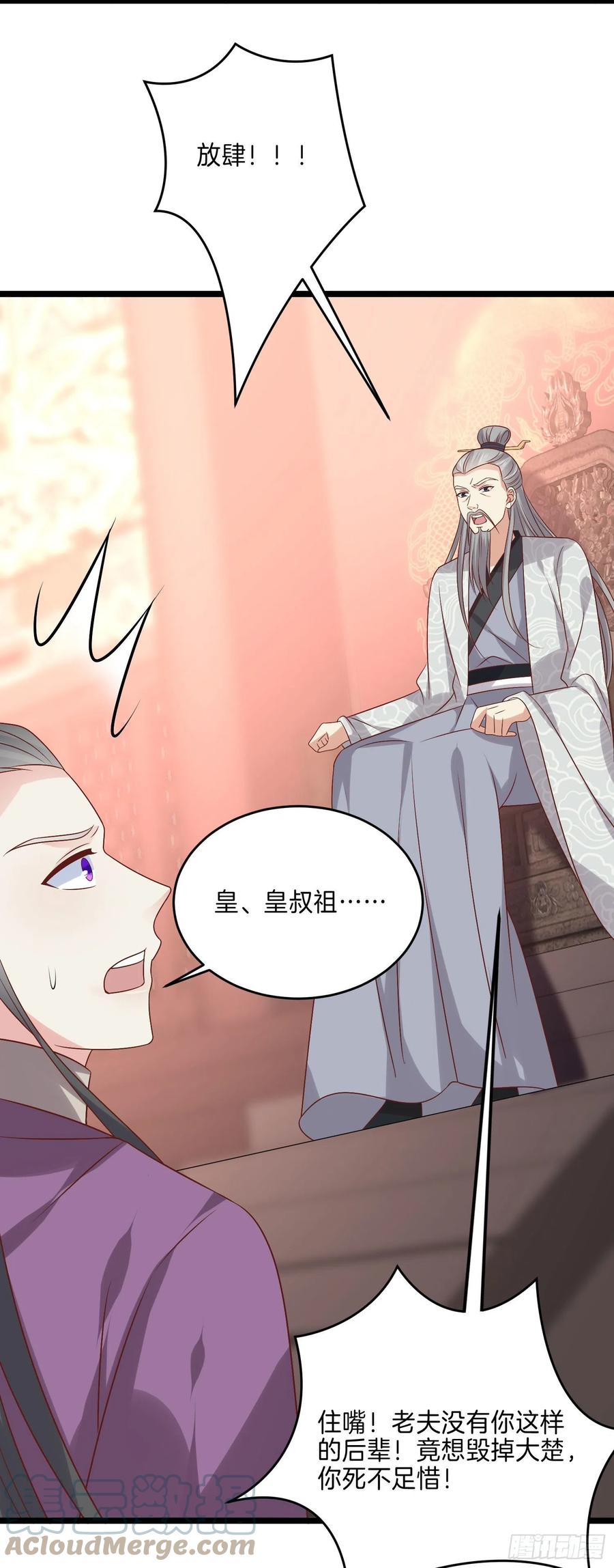 第二百四十一话 夫妇俩14