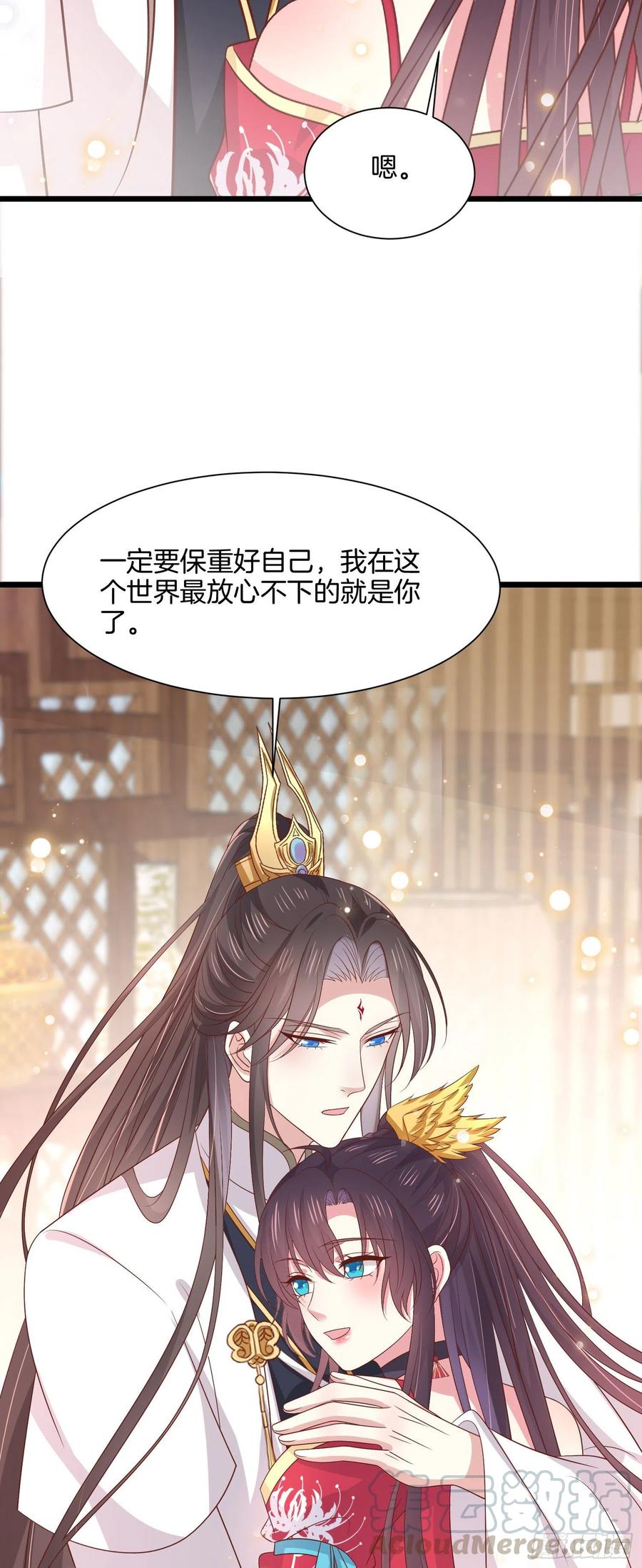 第二百零六话 舍不得16