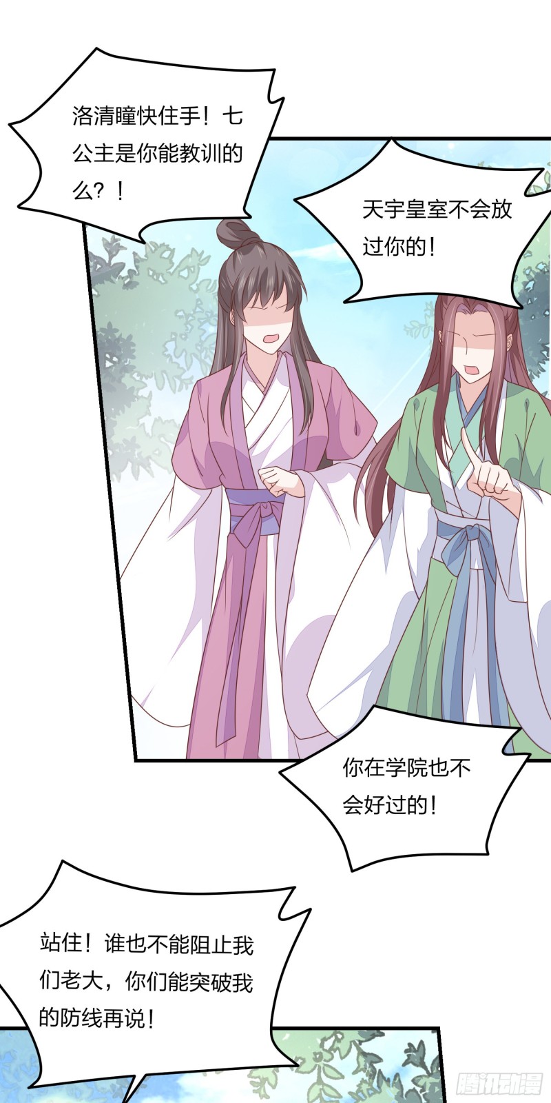 第一百四十八话 在线打婊12