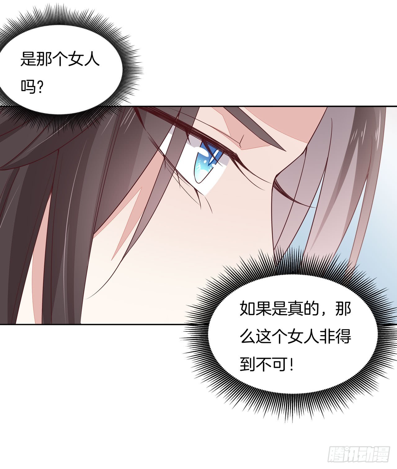 第十五话 谁咬的？23