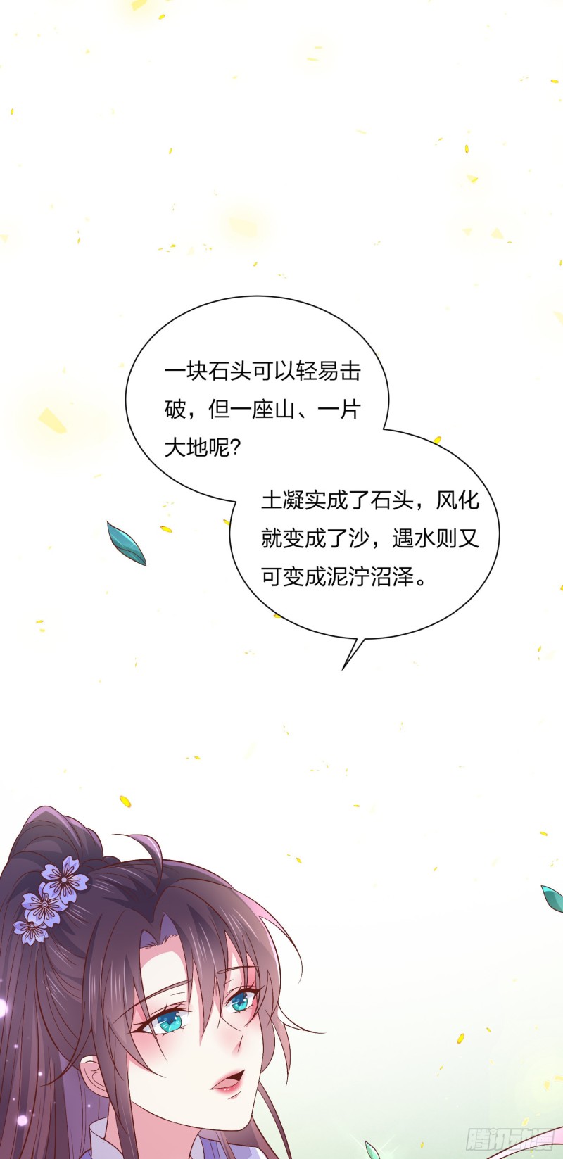 第一百五十九话 未婚夫登场？23