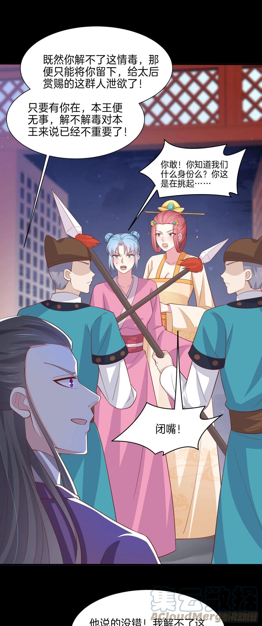 第二百二十七话 狗咬狗6
