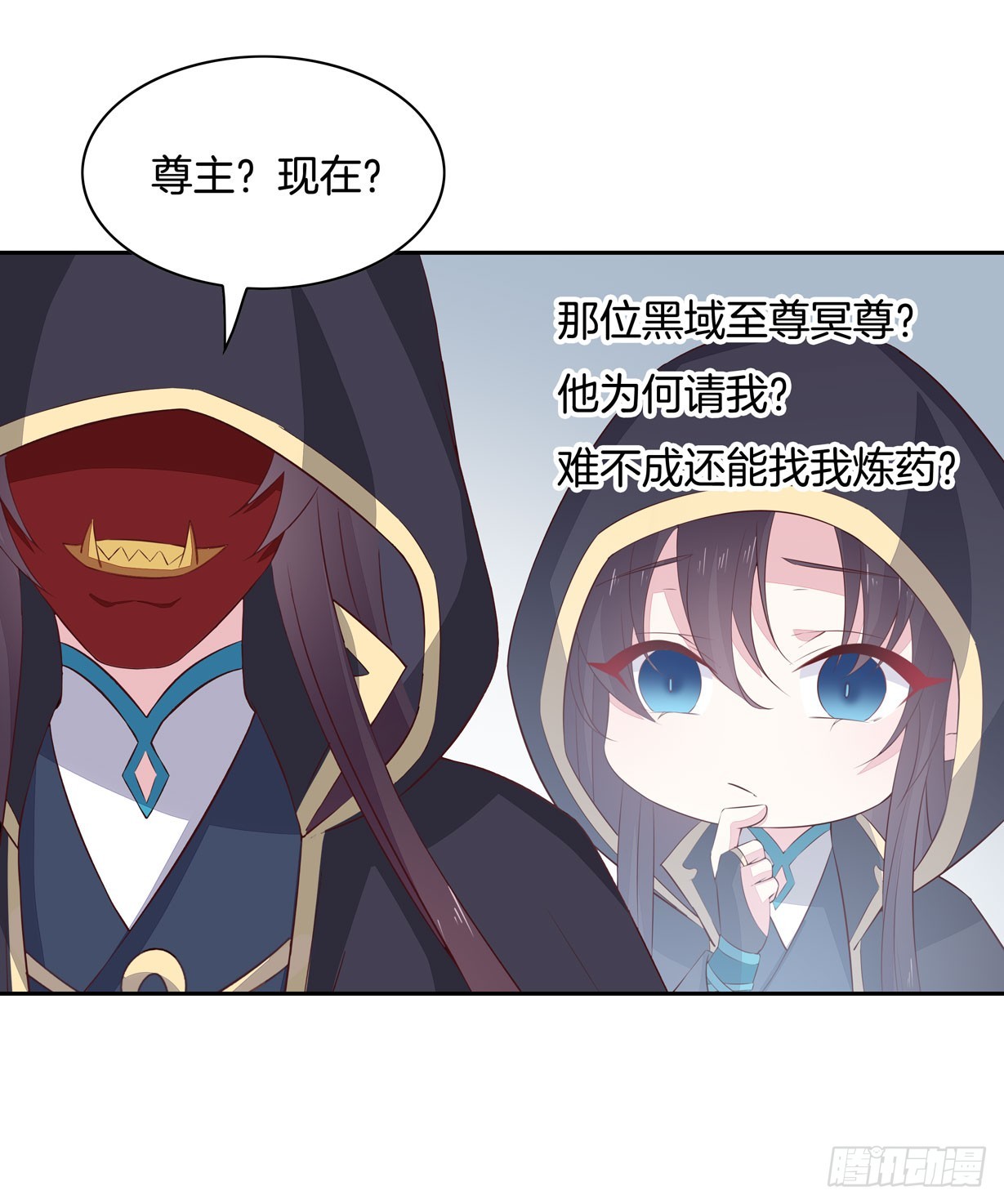 第三十七话 我家尊主有请17
