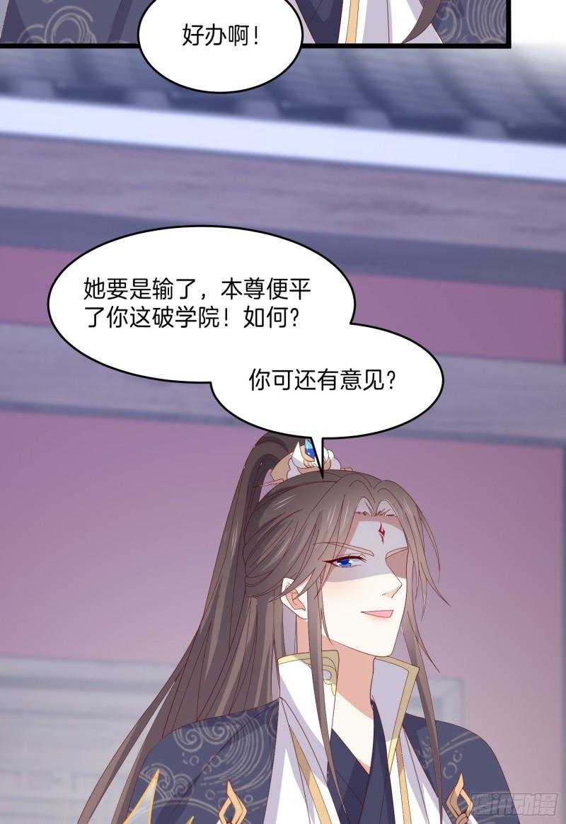 第三百话 瞳瞳VS宇文墨17