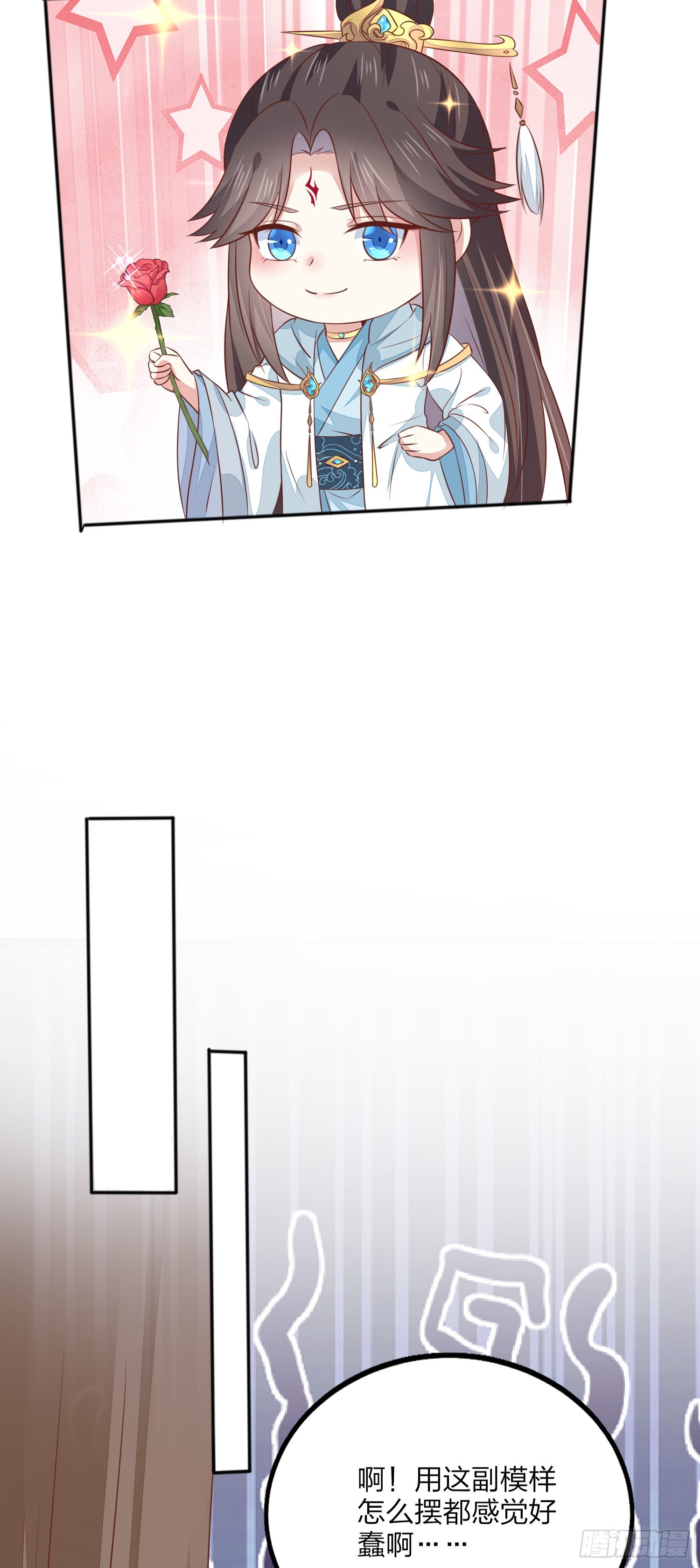 元宵特别篇：尊主追爱十八式5
