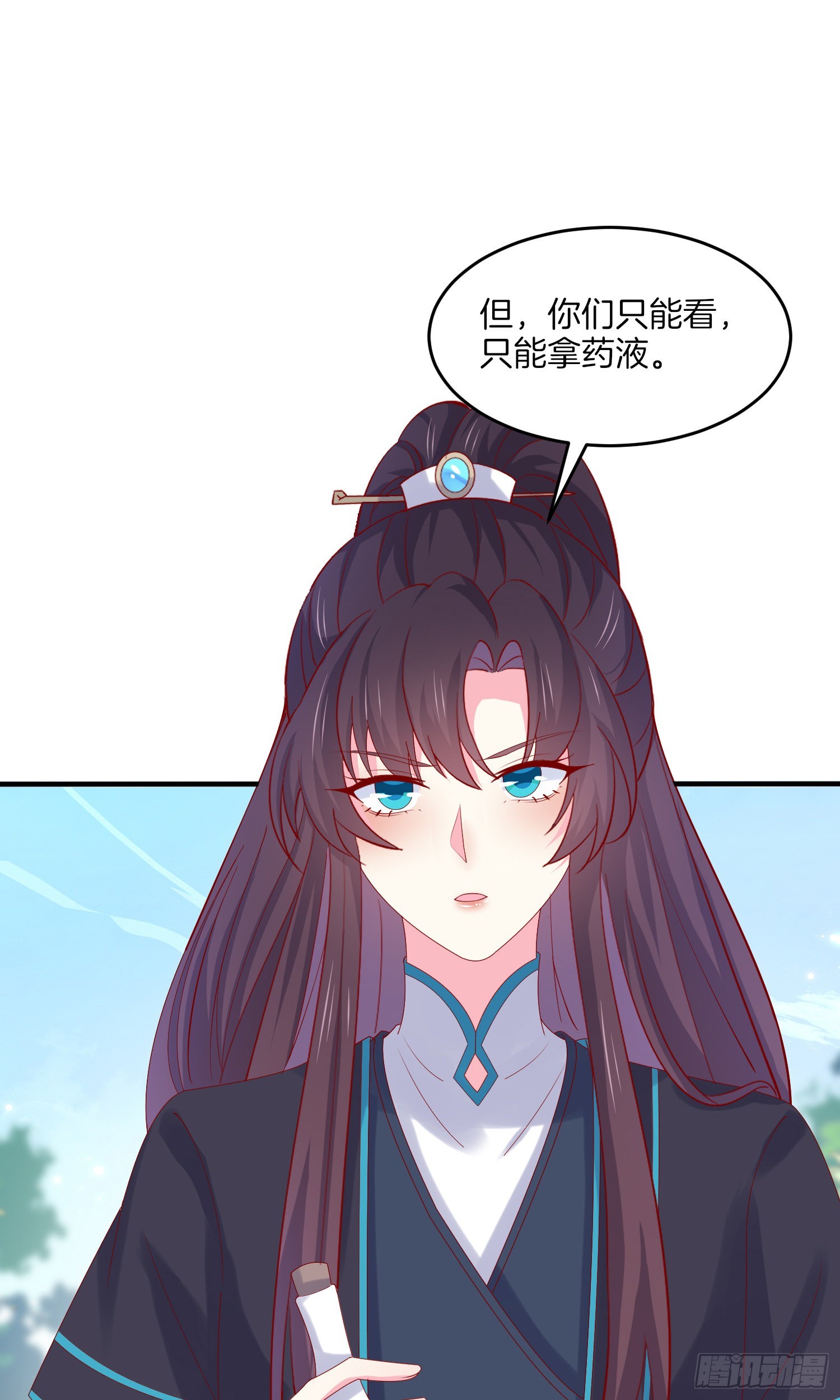 第三百一十七话 打脸了20