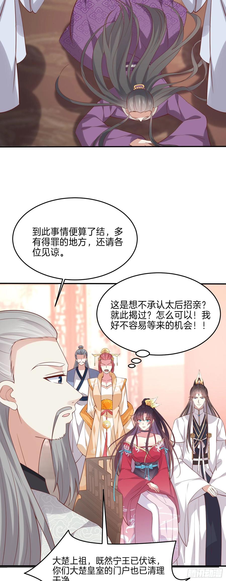 第二百四十一话 夫妇俩21