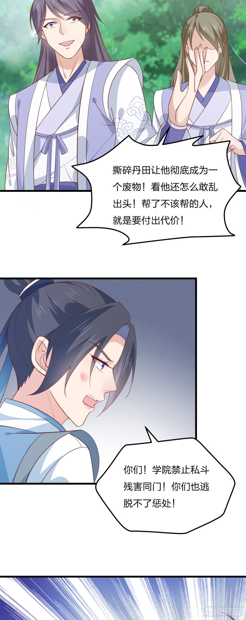 第一百三十七话 哄不好啦22