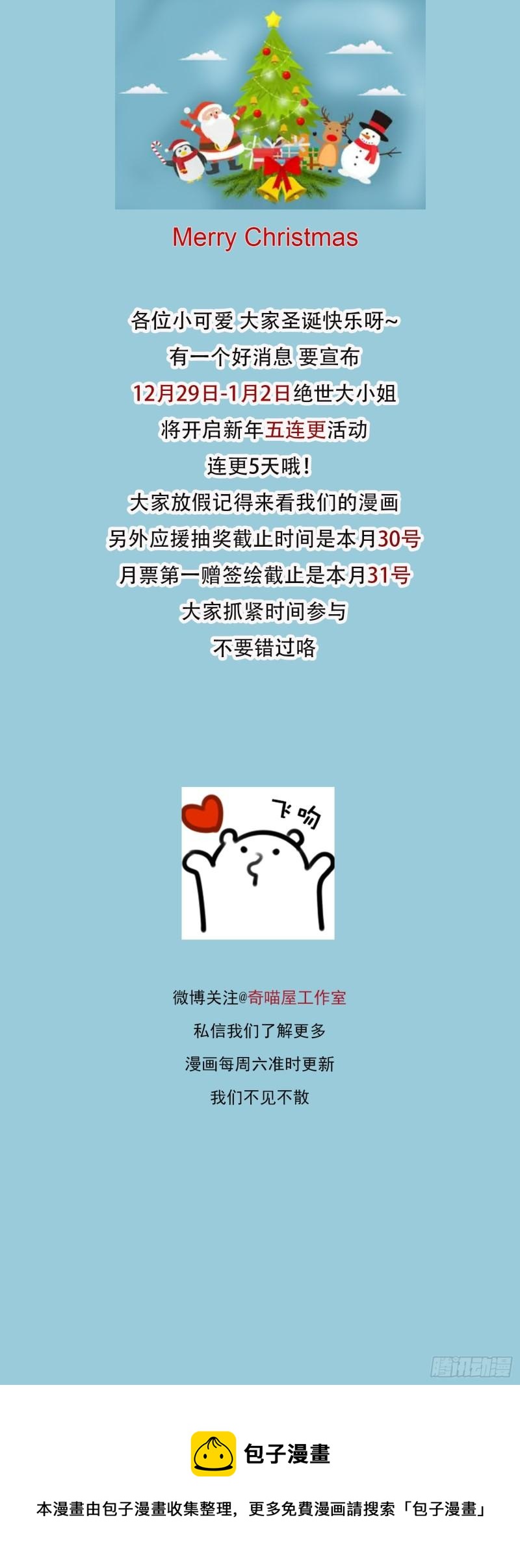第二百五十六话 又开始作妖了29