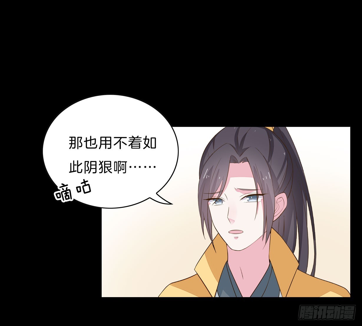 第二十九话 打脸了8