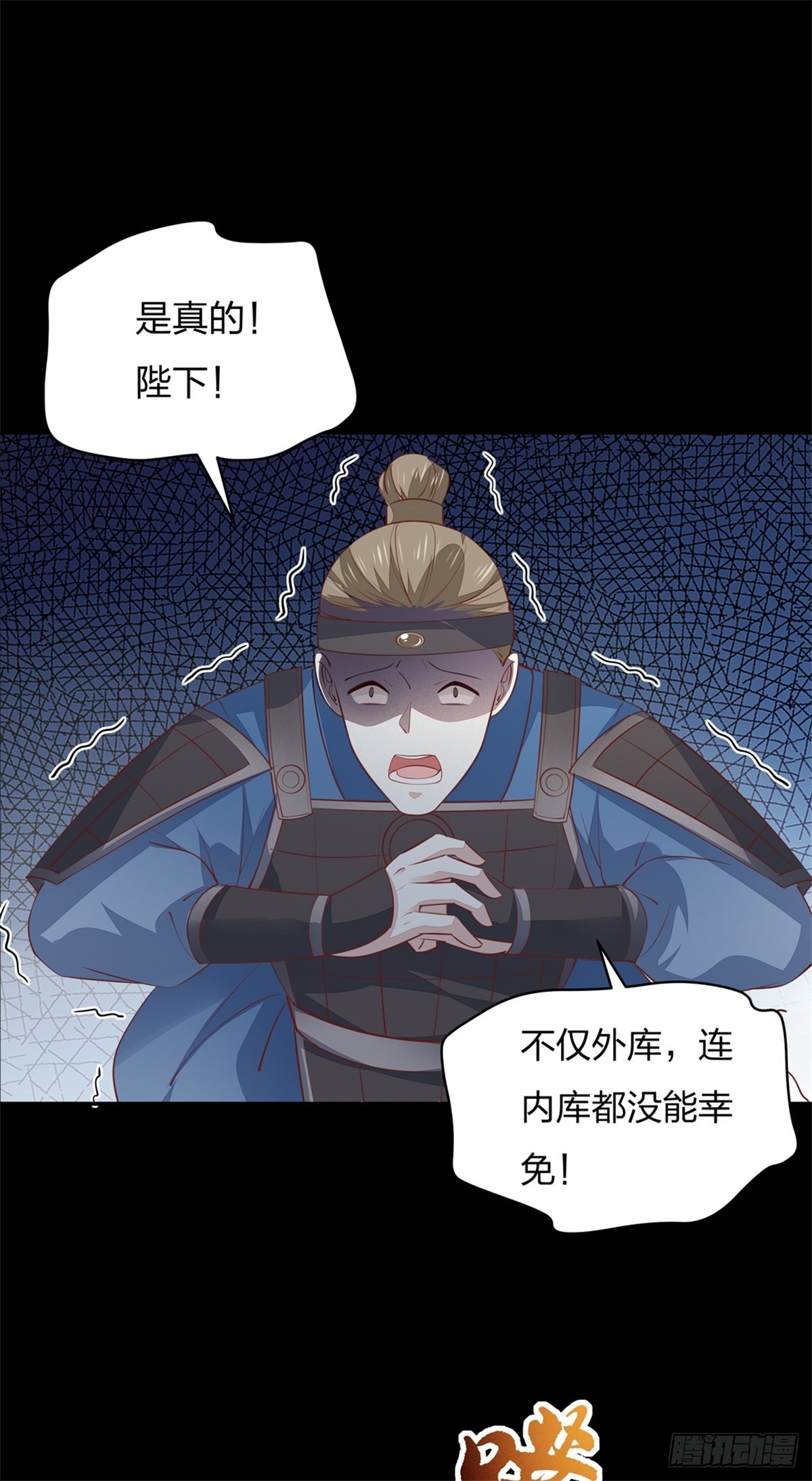 第八十话 气吐血2