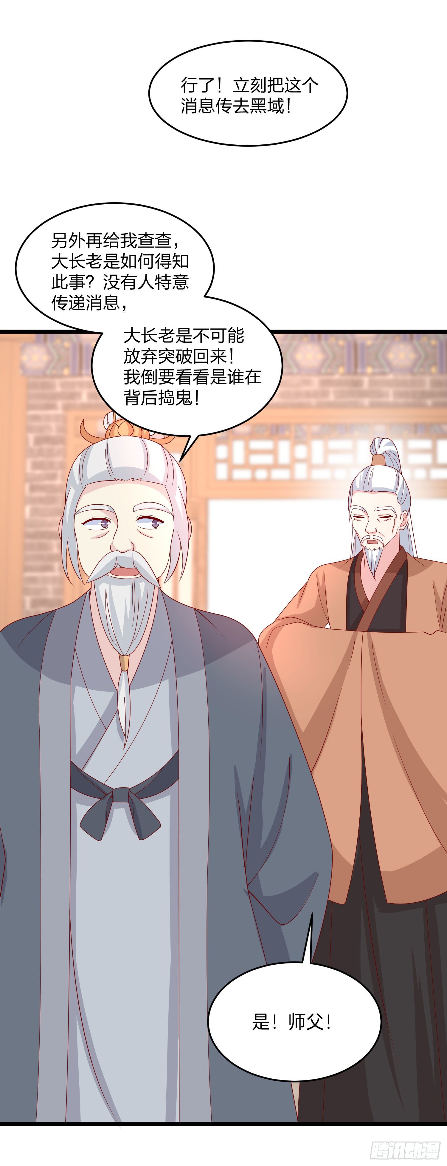 第二百六十五话 危机来袭14