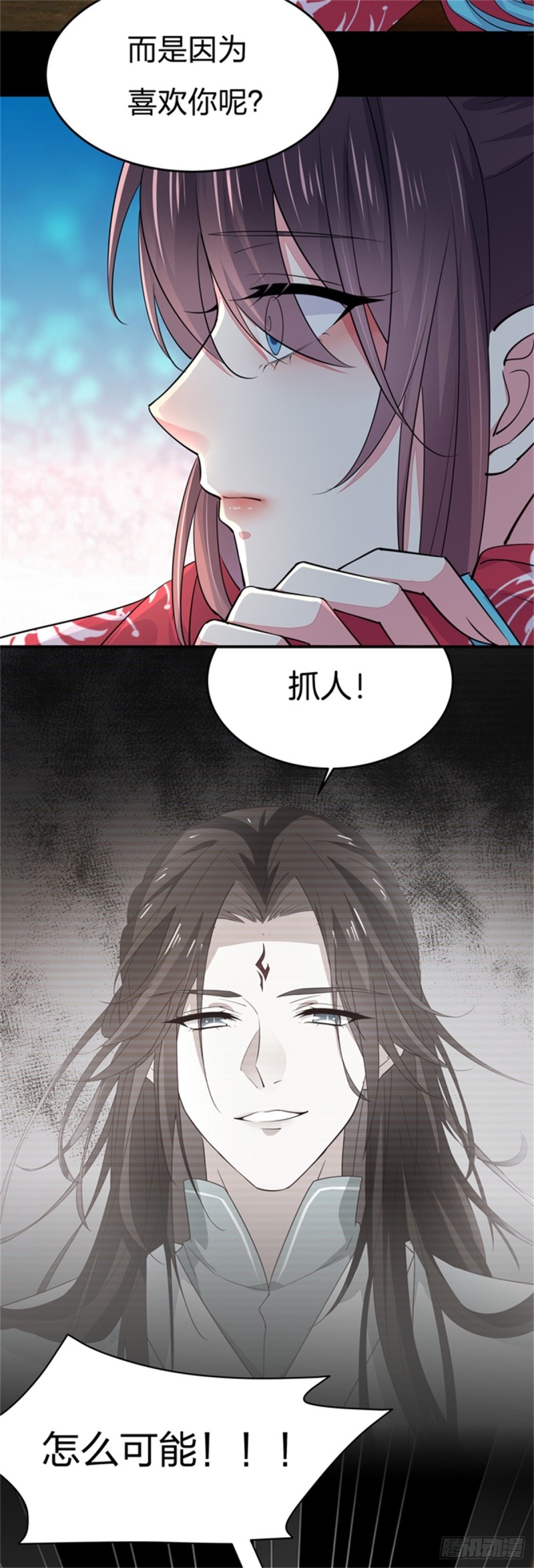 第九十八话 瞳瞳的苦恼10