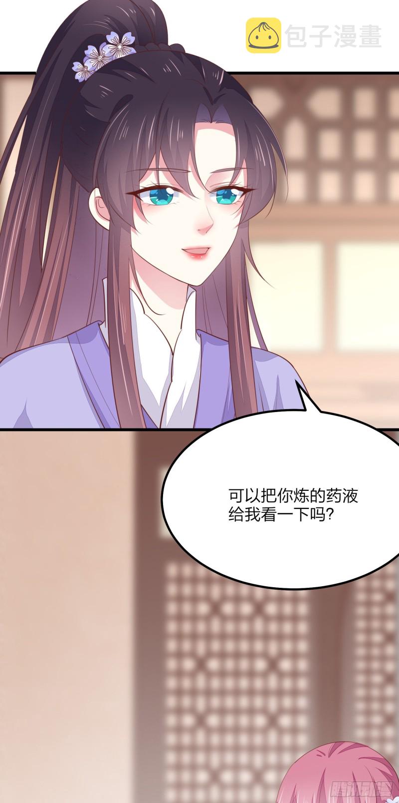 第一百四十六话 亲上了？19