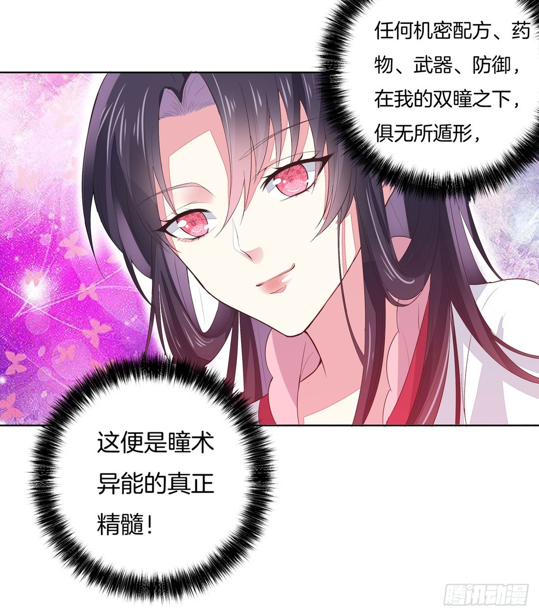 第七话 这滔天仇恨我接下了25