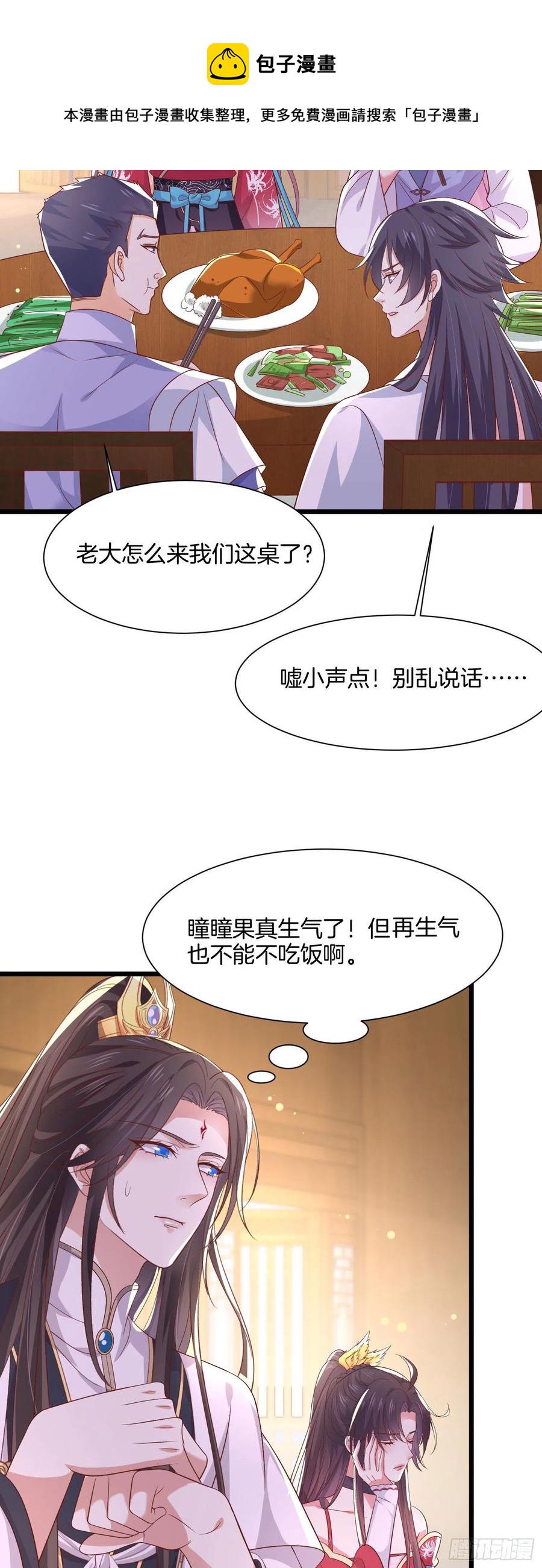 第一百九十八话 雪球回来啦17