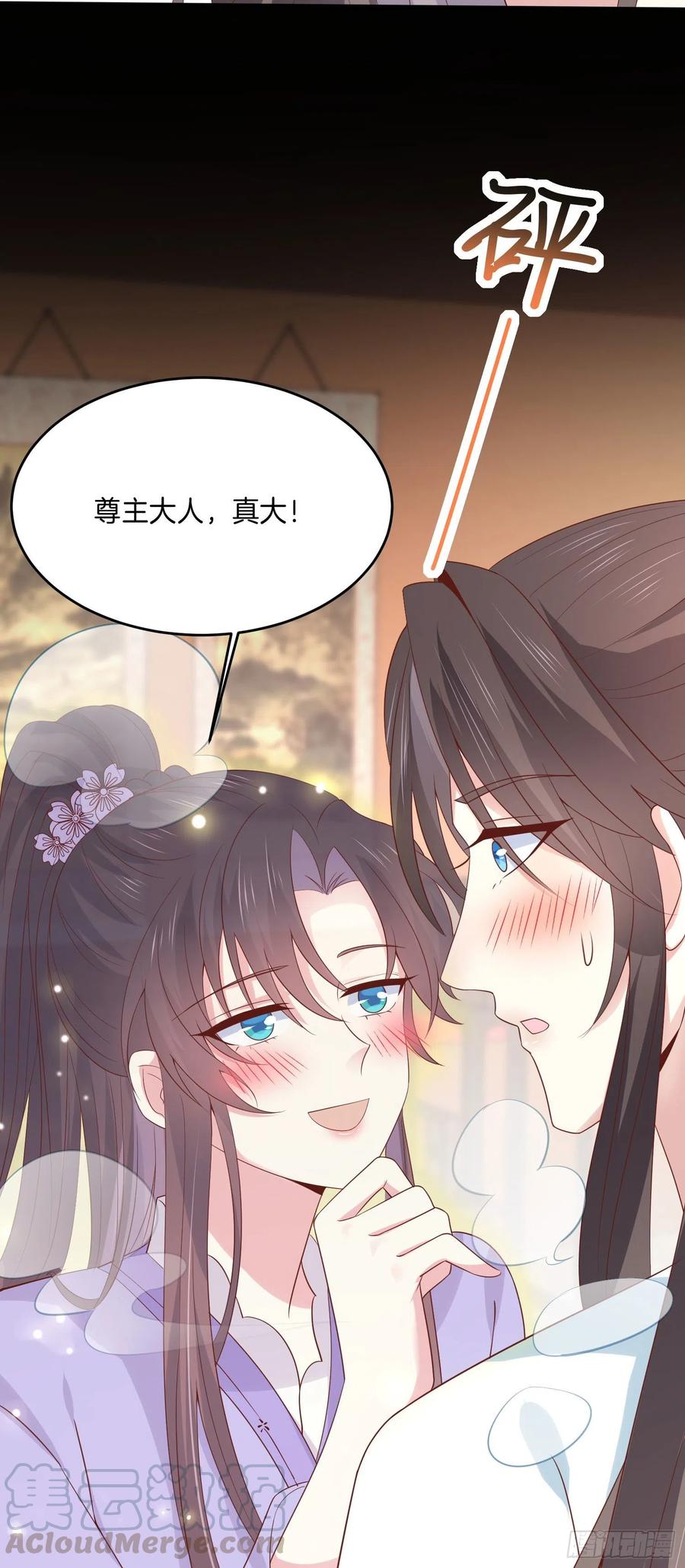 第二百二十一话 尊主真大40