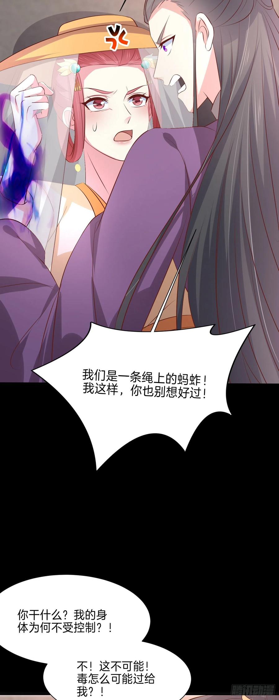 第二百二十六话 耙耳朵13