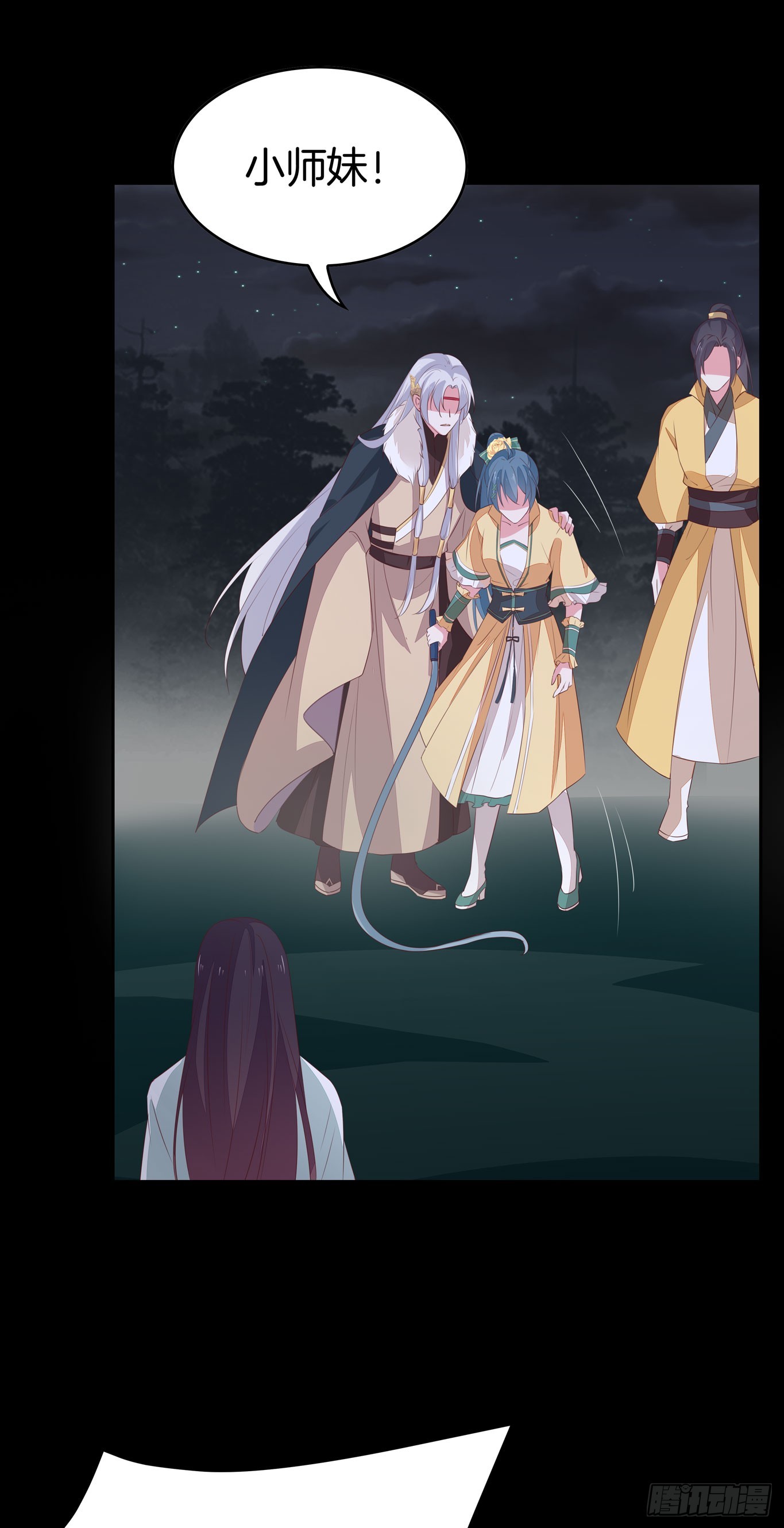 第四十四话 恶毒小师妹41