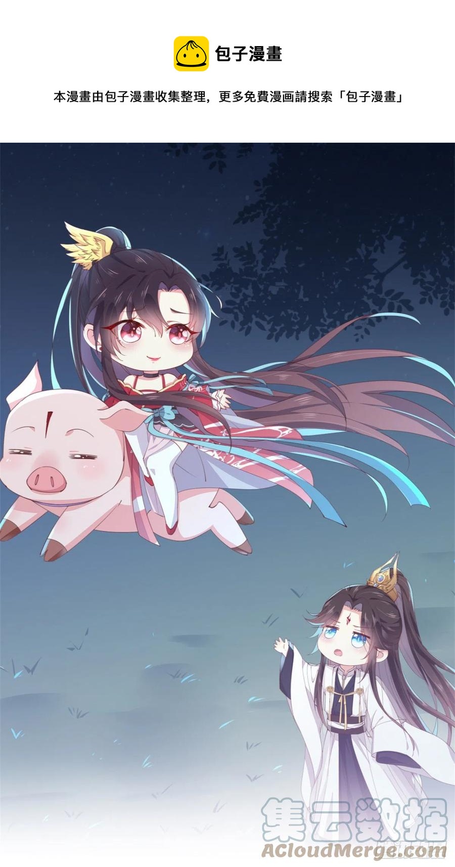 第二百三十九话 尊主驾到0